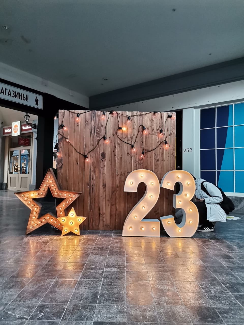 фотозона на 23 февраля деревянная с цифрами, звёздами и ретро-гирляндой