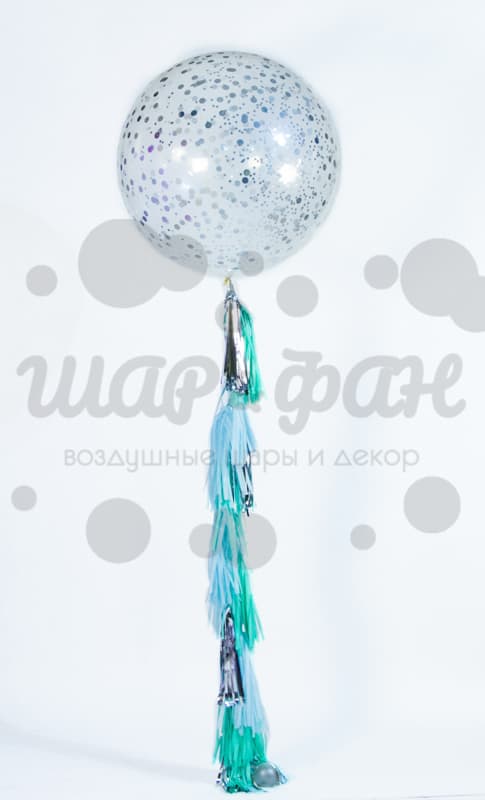 большой прозрачный шар с конфетти и тассел