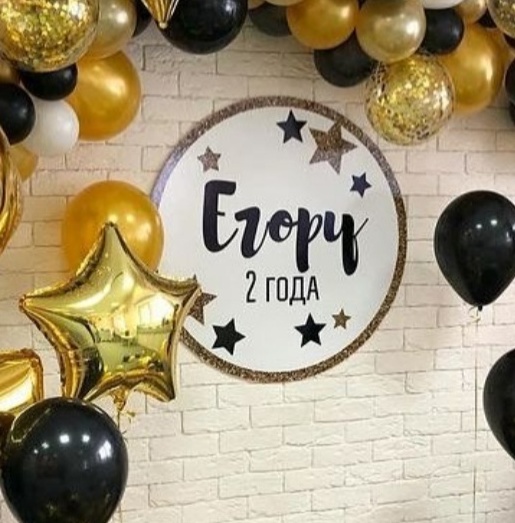 мини фотозона с табличкой