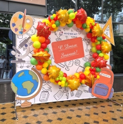 Фотозона С Днём Знаний 2