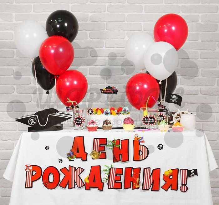 набор  "день рождения пирата"