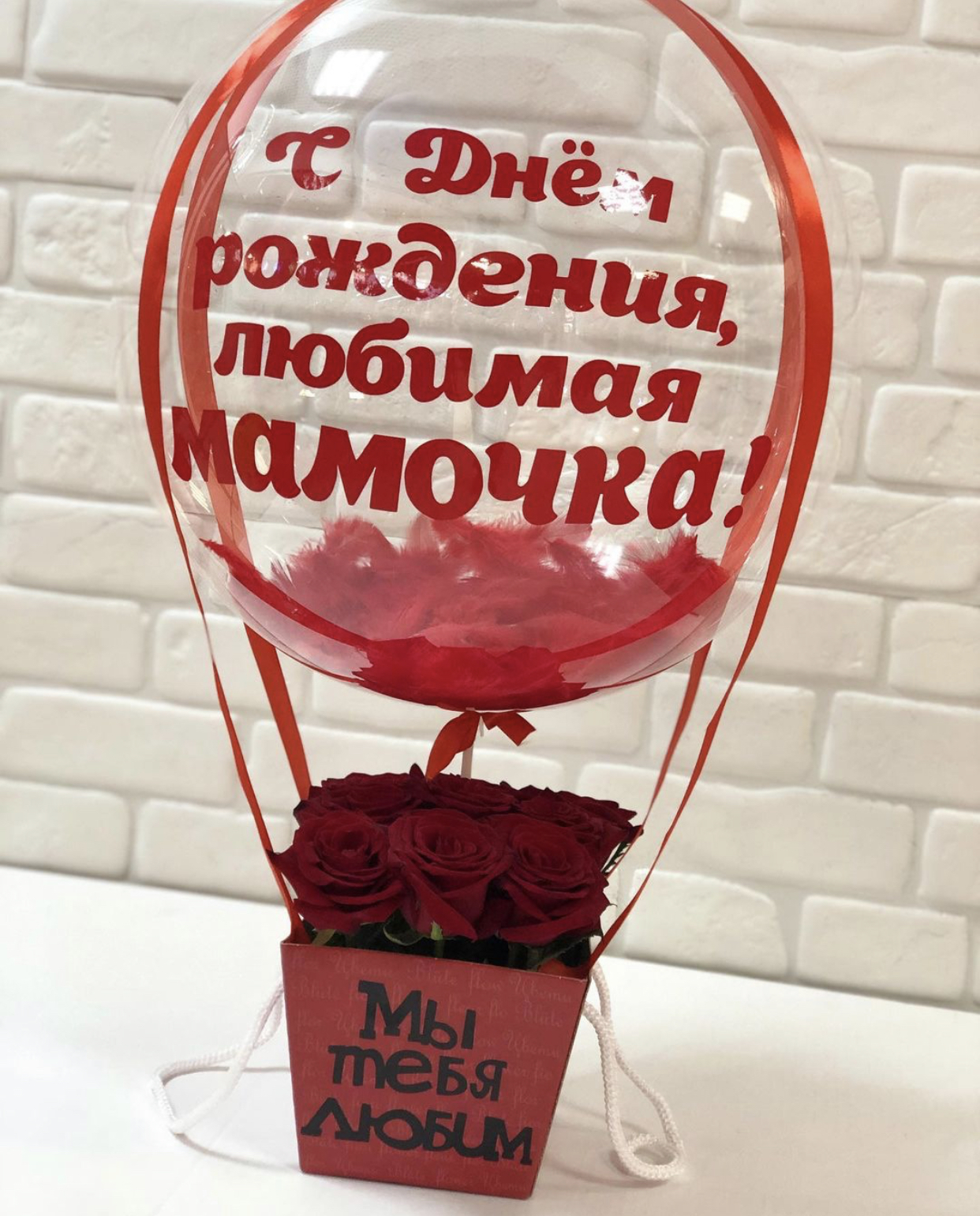ярко-красный подарочный набор "мы тебя любим"