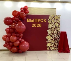 Фотозона на Выпускной Бордо