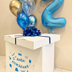 Коробка С Днем рождения сынок 