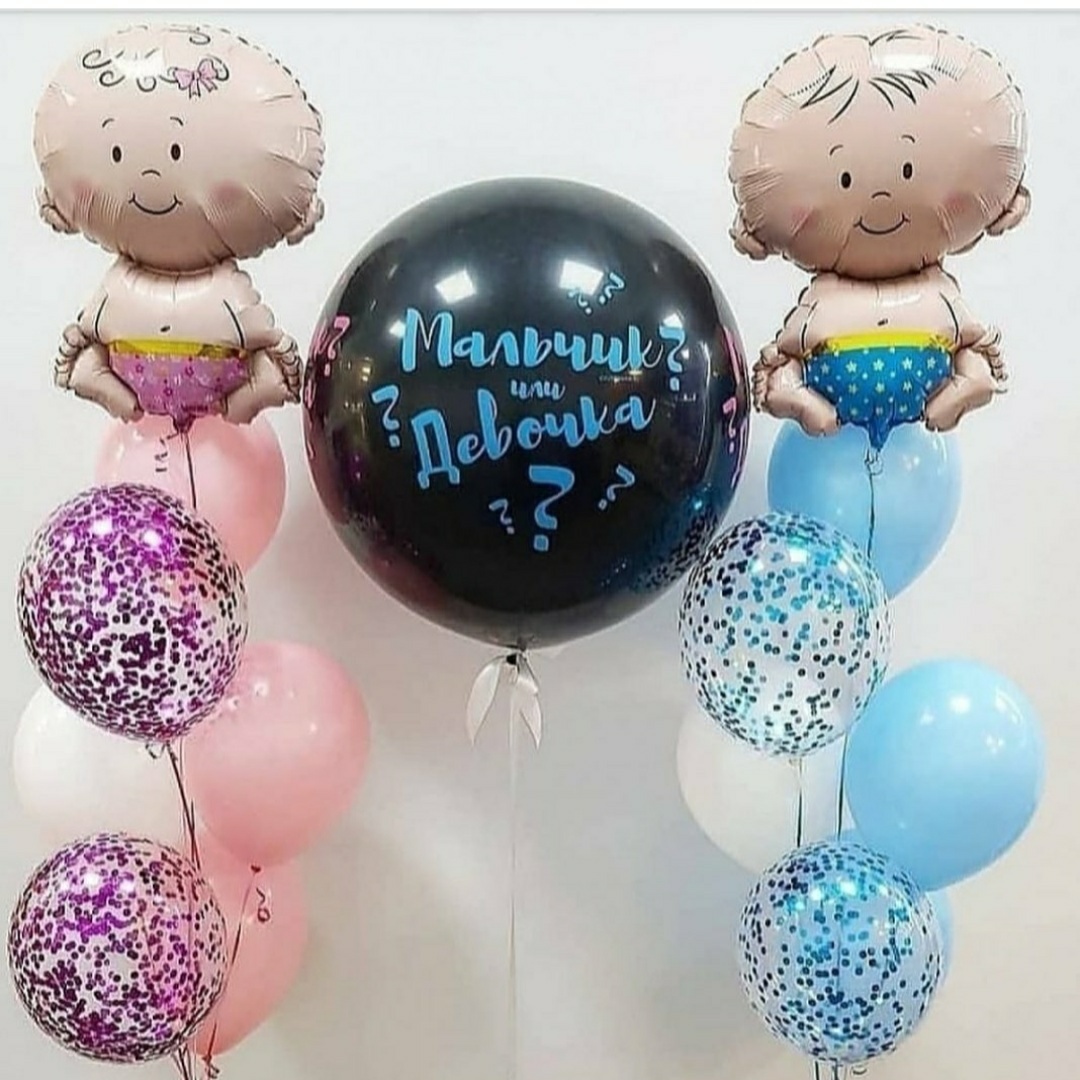 шар сюрприз с фонтанами мальчик-девочка