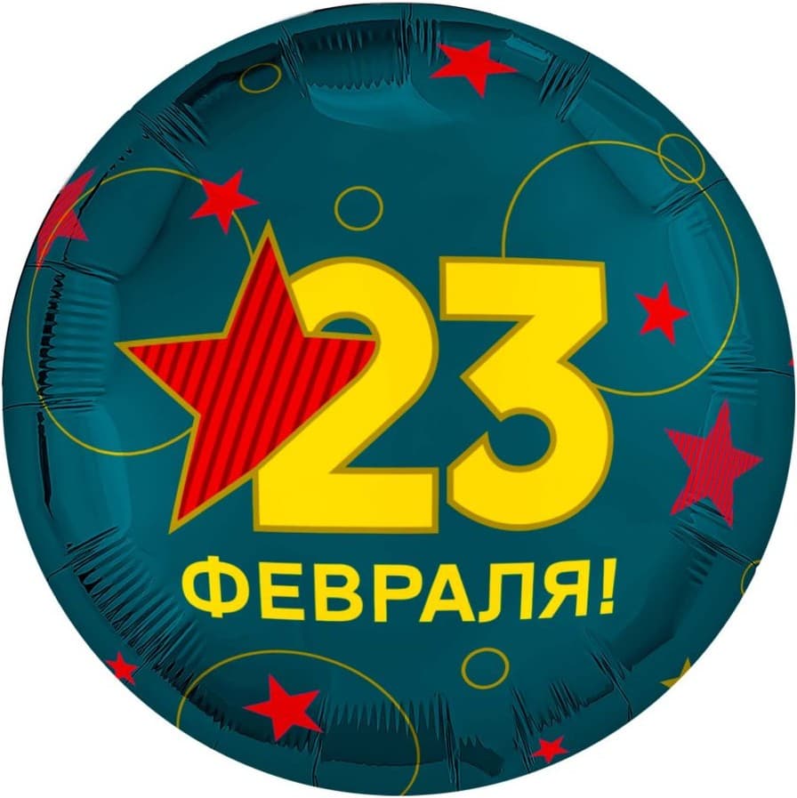 шар-фигура круг 46 см бирюзовый на 23 февраля с гелием