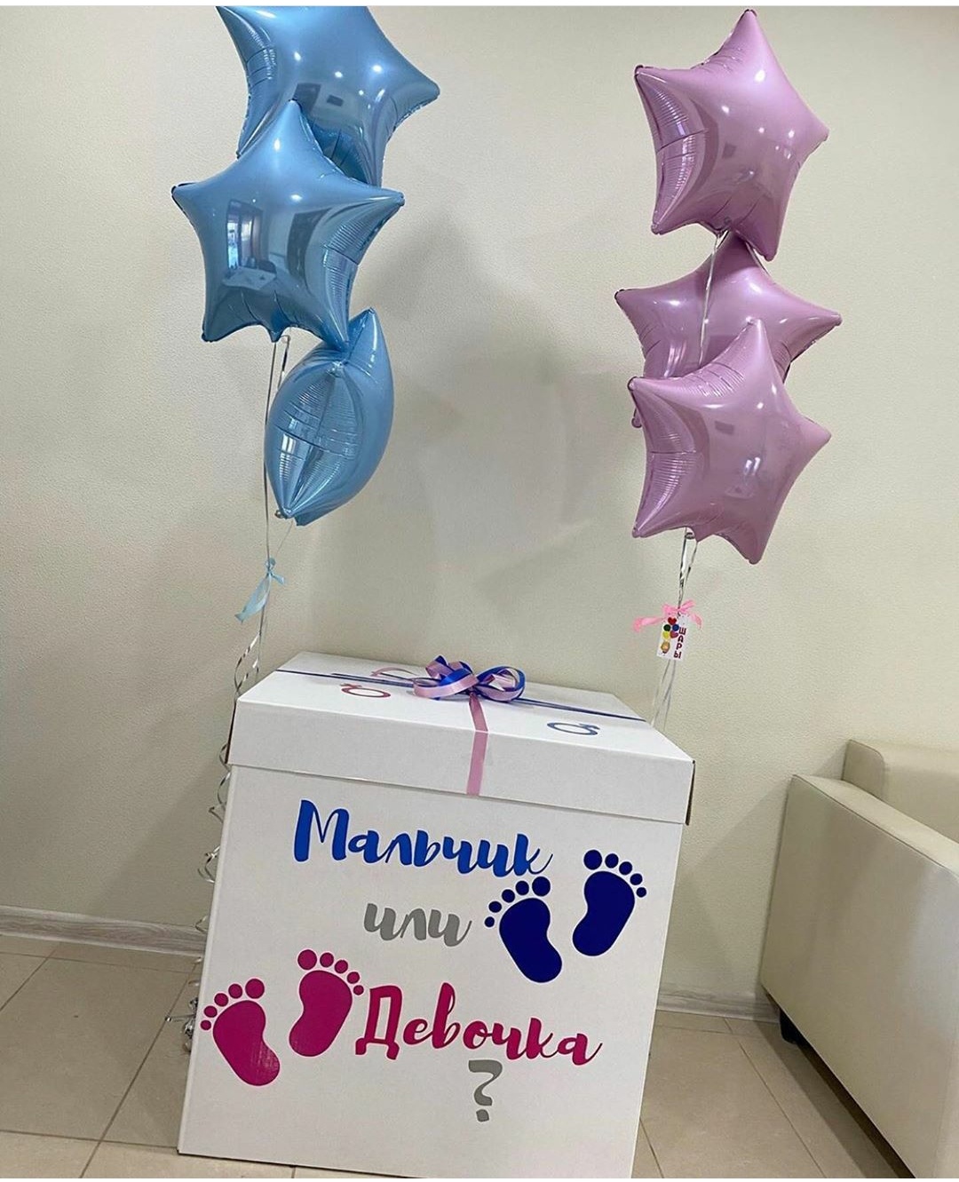 коробка сюрприз мальчик девочка