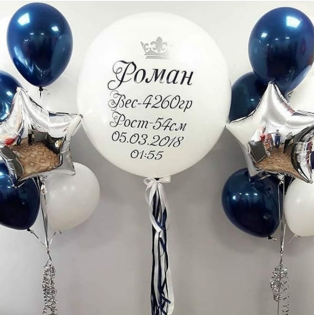 выписка для мальчика с надписью