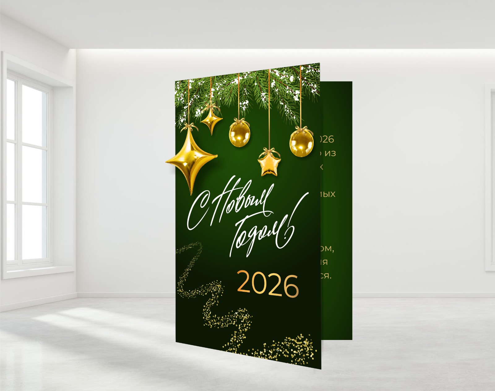 new! фотозона, новогодняя открытка №1