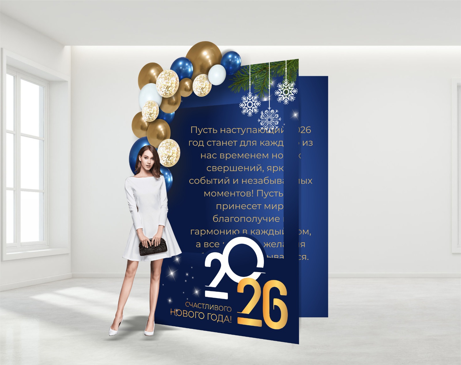 new! фотозона, новогодняя открытка №2