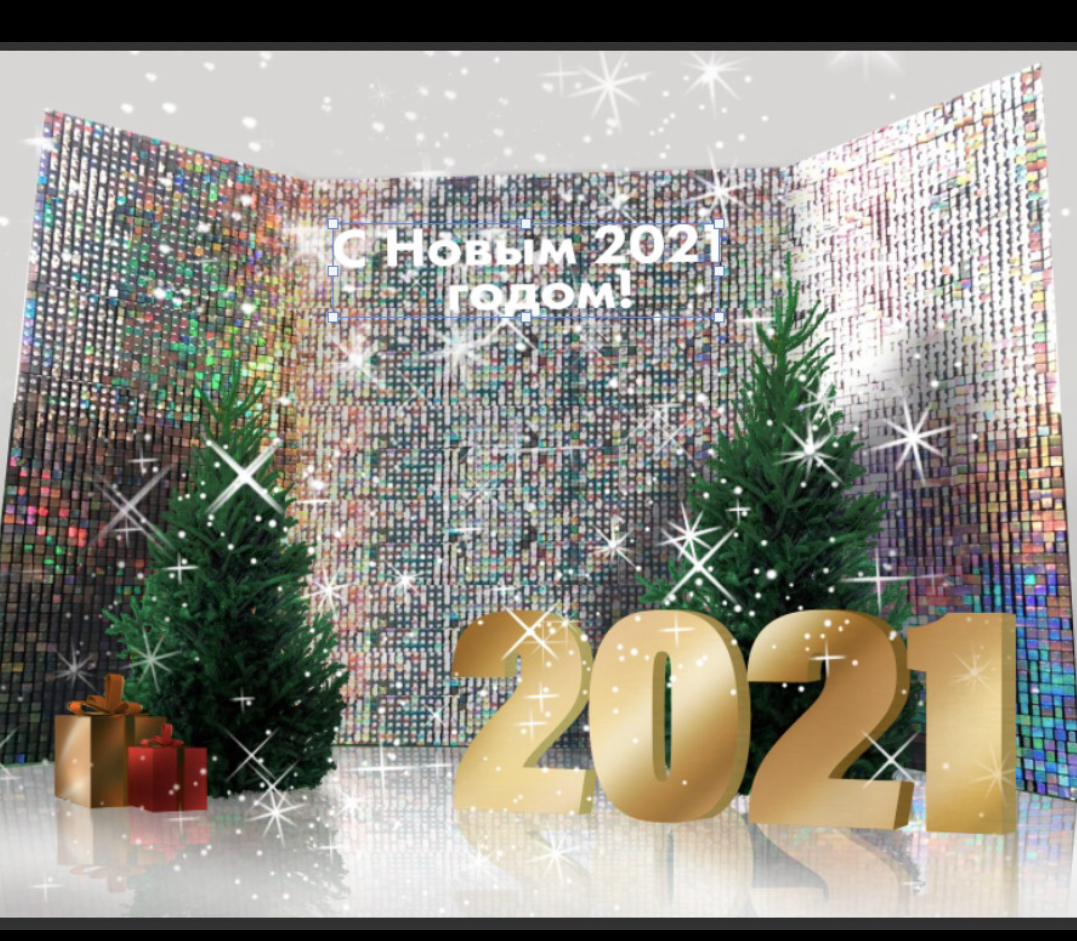 3d фотозона из пайеток на новый год