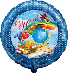 Шар круг 46 см на 1 Сентября, Удачи