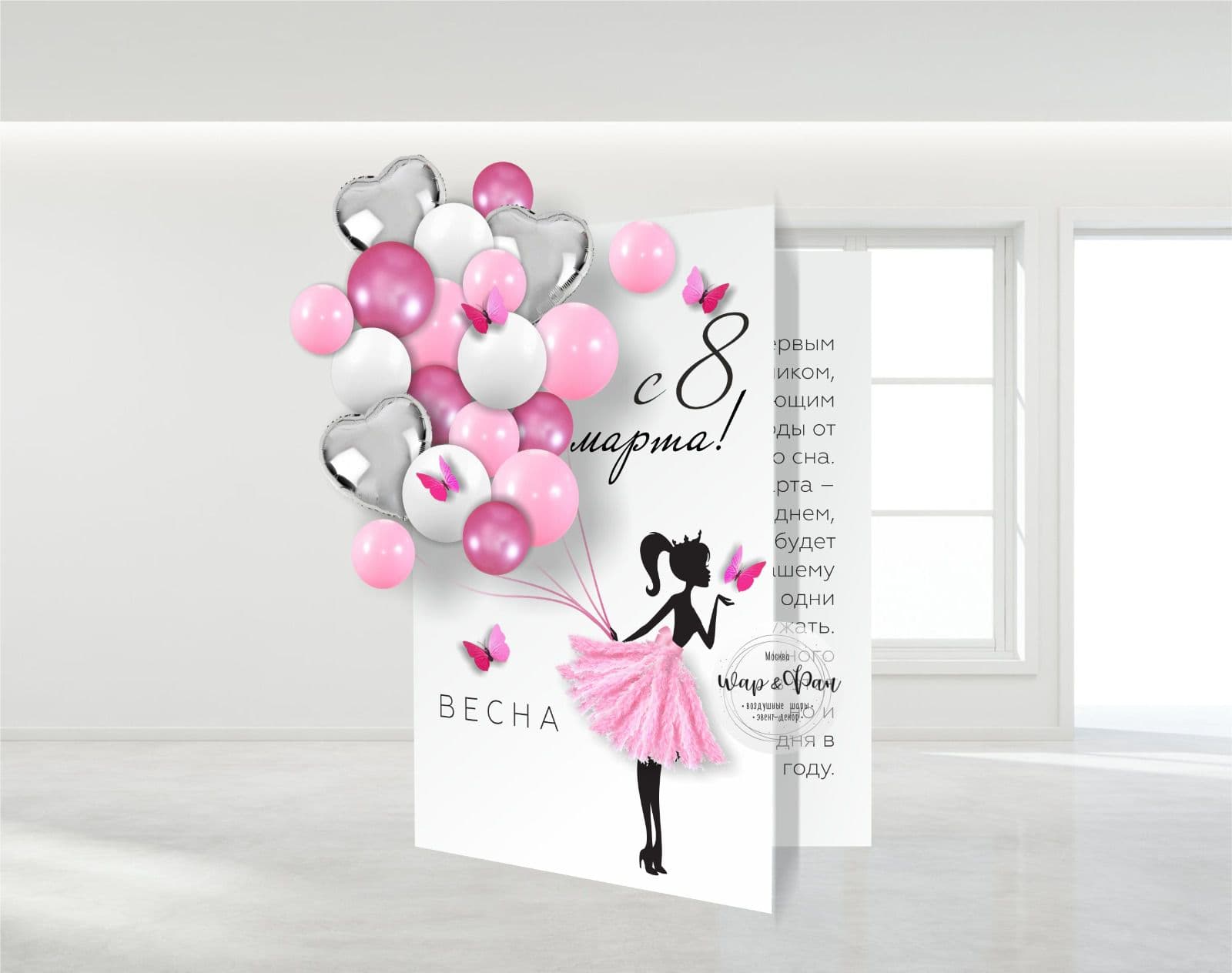 фотозона на 8 марта - большая открытка в розовых тонах