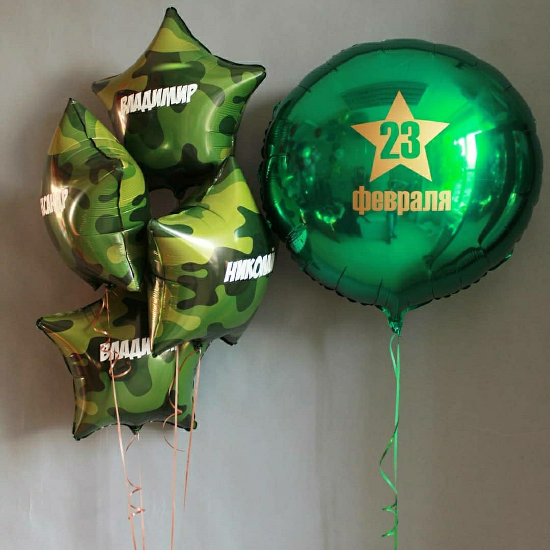 набор шаров на 23 февраля 