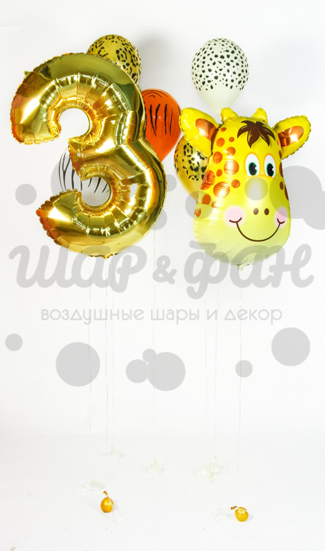 оранжевый сет с жирафом и золотой цифрой