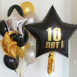 Набор на 10 лет со звездами