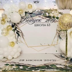 Фотозона с шарами и баннером на выпускной
