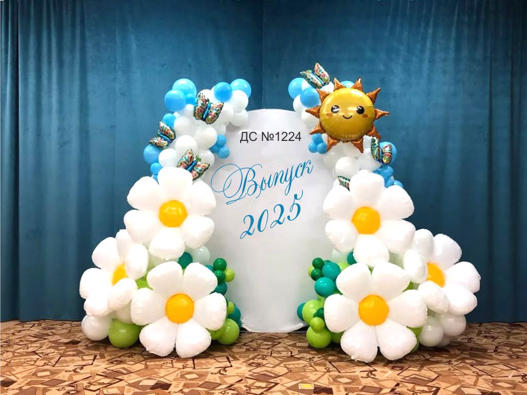 фотозона на выпускной "ромашки"