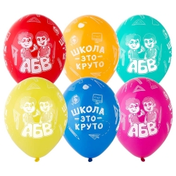 шары на 1 Сентября, Школа это круто!