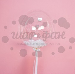 Баблс с белыми перьями внутри