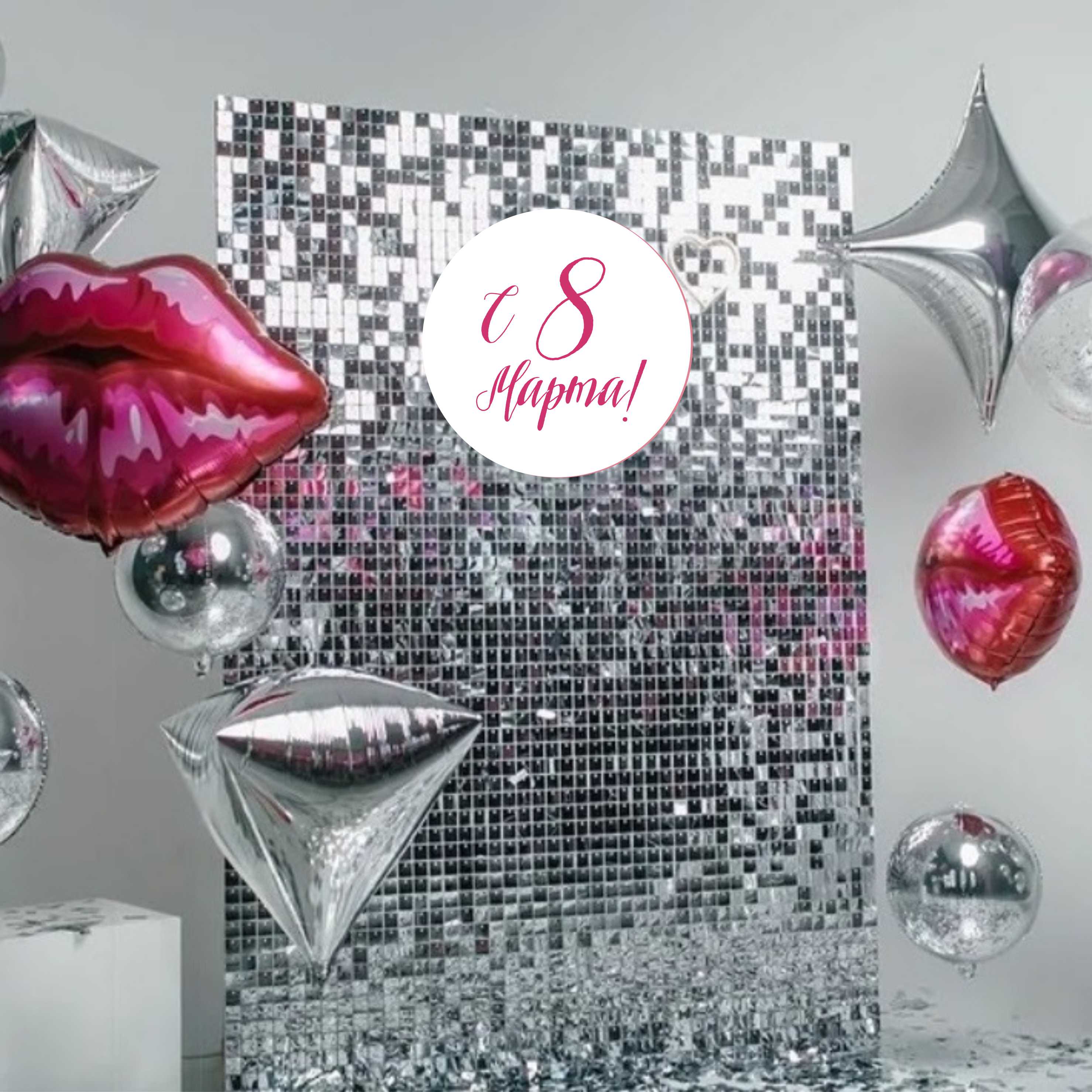 серебряная фотозона пайетки fashion 