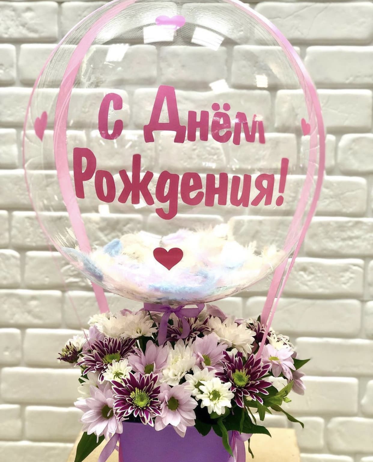 яркий подарочный набор с цветами "с днем рождения"