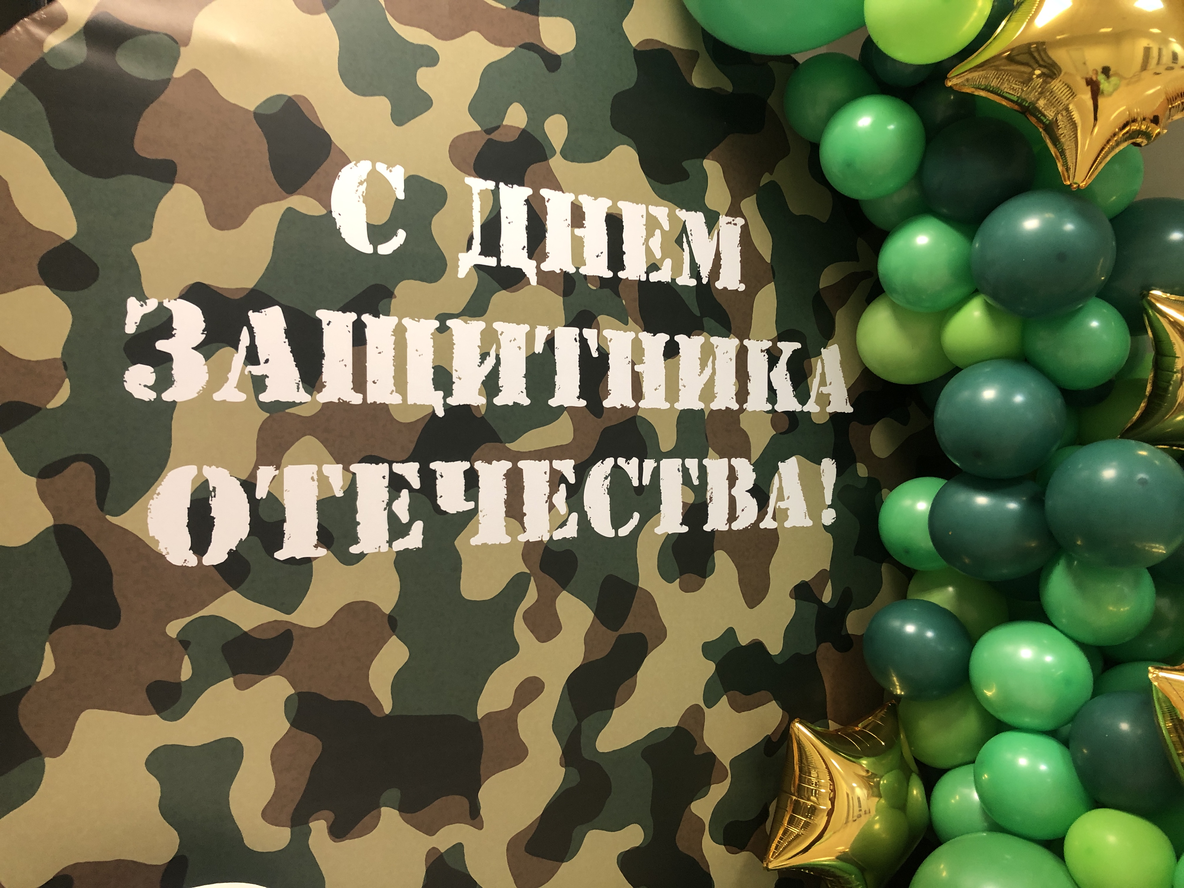фотозона камуфляж
