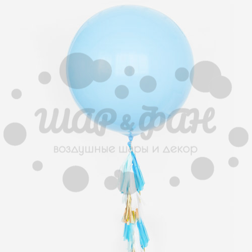 большой голубой шар на нежной тассел гирлянде "это мальчик"