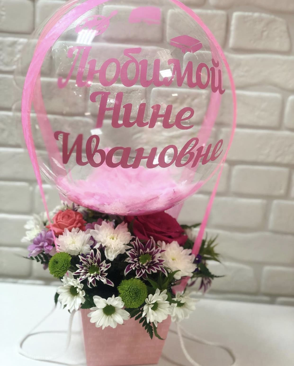именной набор с цветами и супер прозрачным шаром