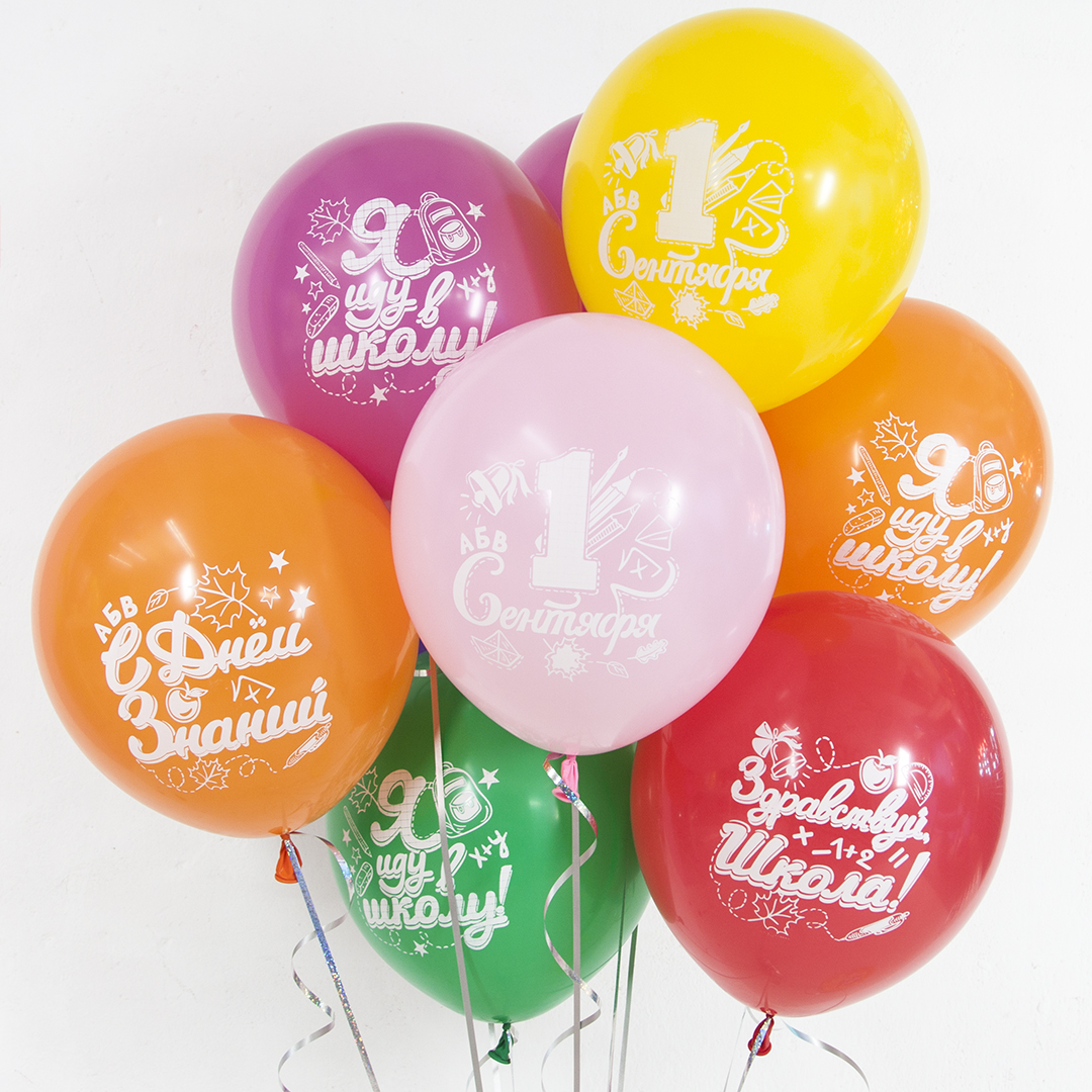 шары на 1 сентября, школьные надписи