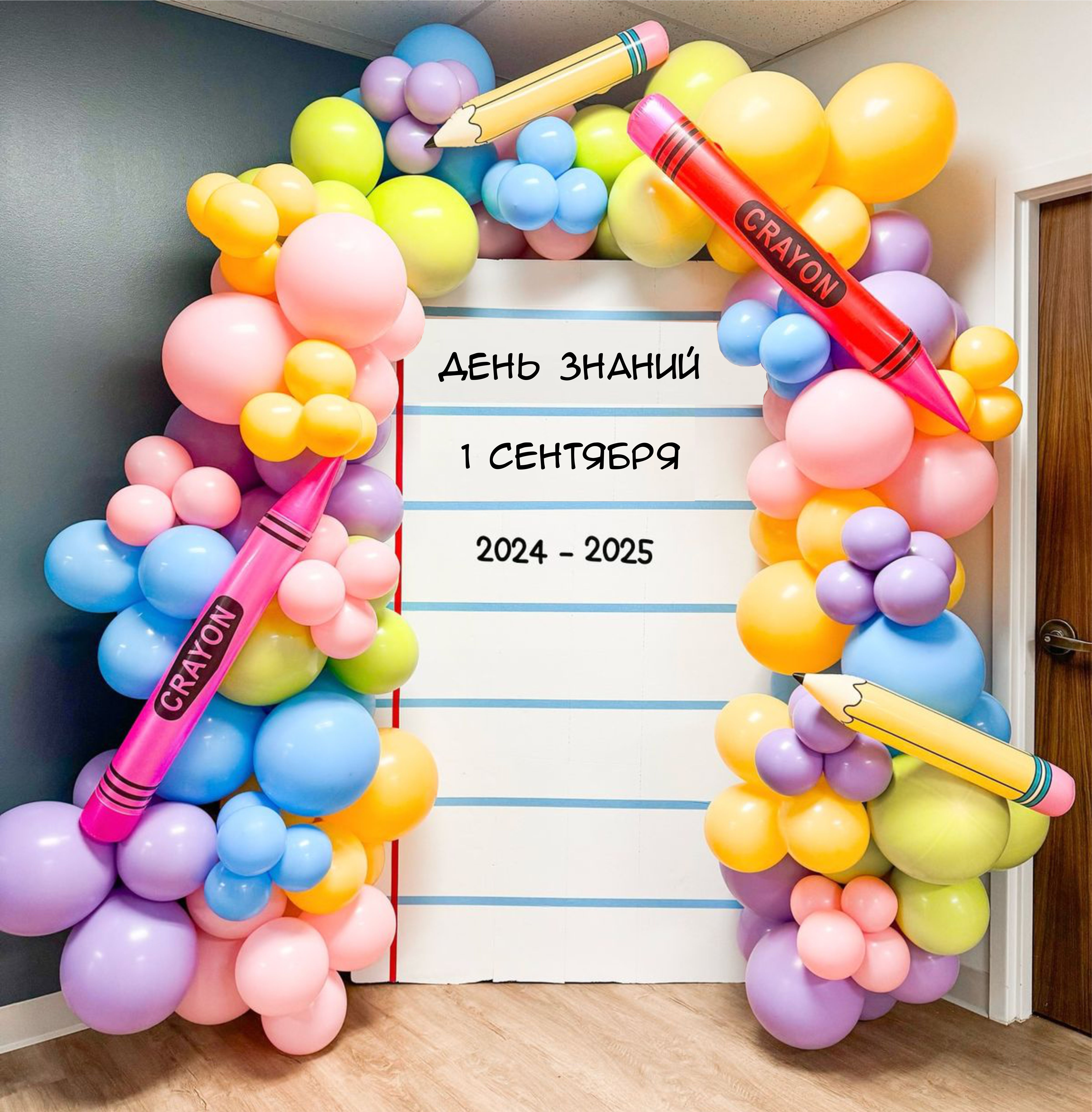 фотозона на 1 сентября тетрадь