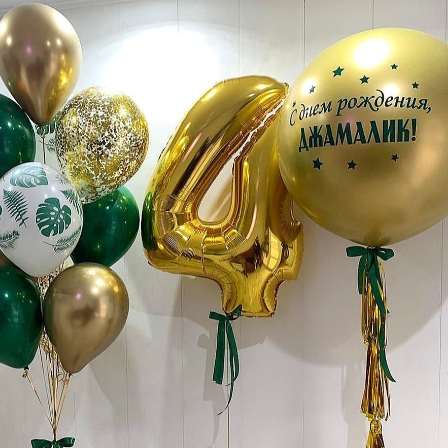 зелёно-золотой набор шаров с цифрой и большим шаром хром