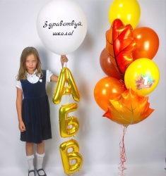 Набор шаров на 1 Сентября №5