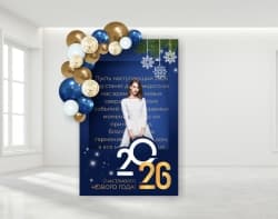 NEW! Фотозона, Новогодняя Открытка №2