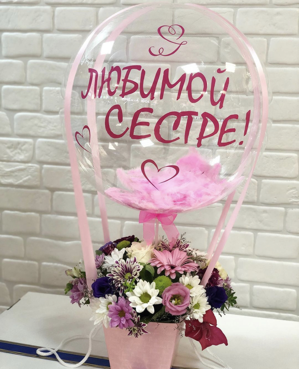 разноцветный набор с баблс и цветами "любимой сестре"