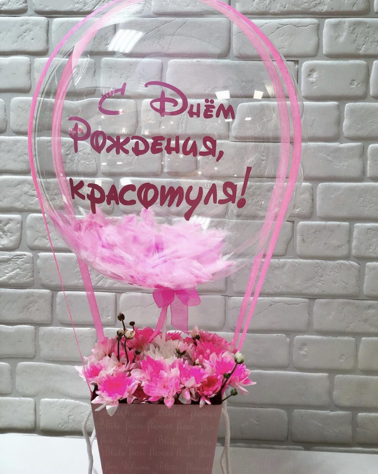 цветы в коробке с баблс "с днем рождения, красотуля"