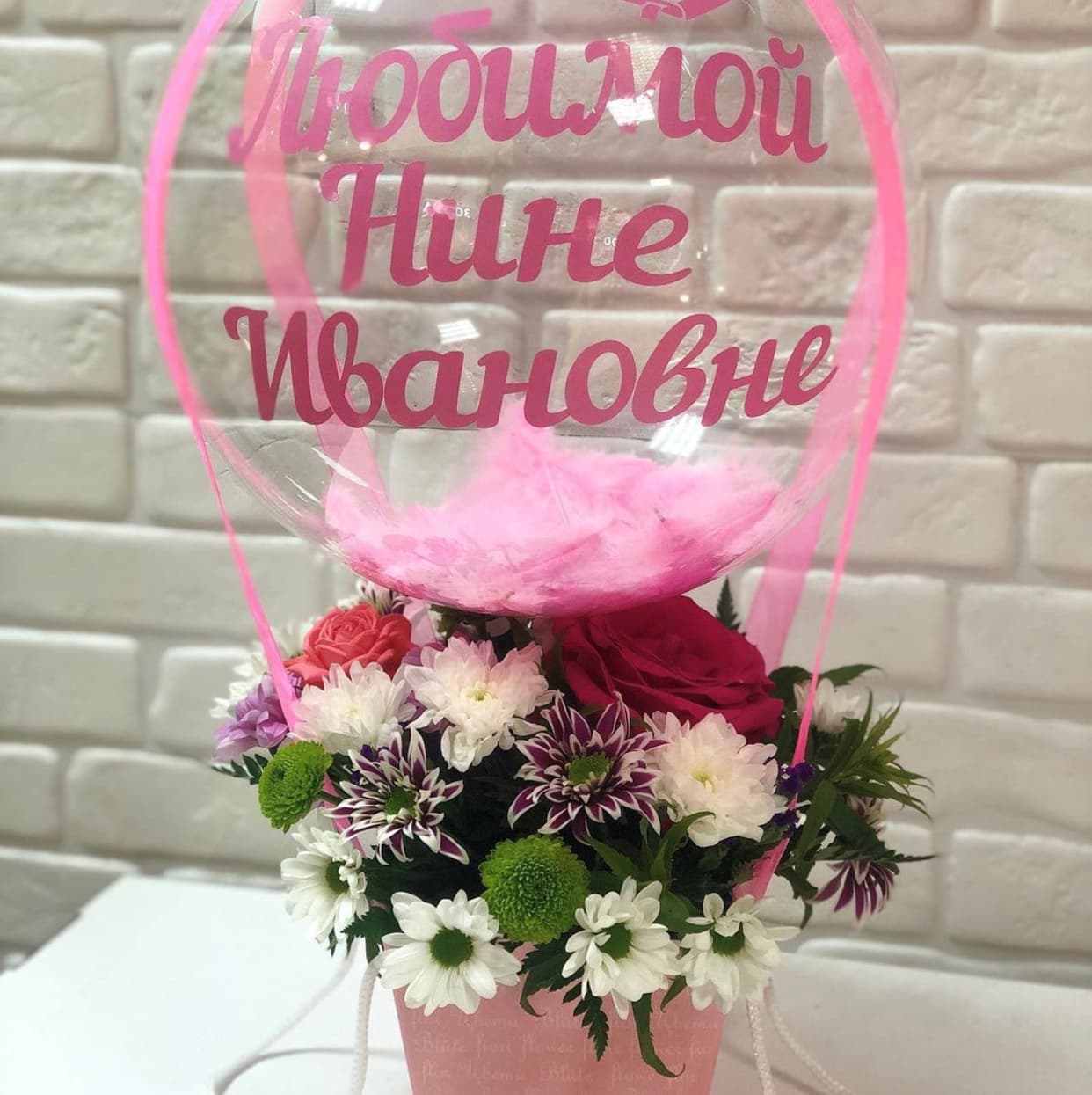 именной набор с цветами и супер прозрачным шаром