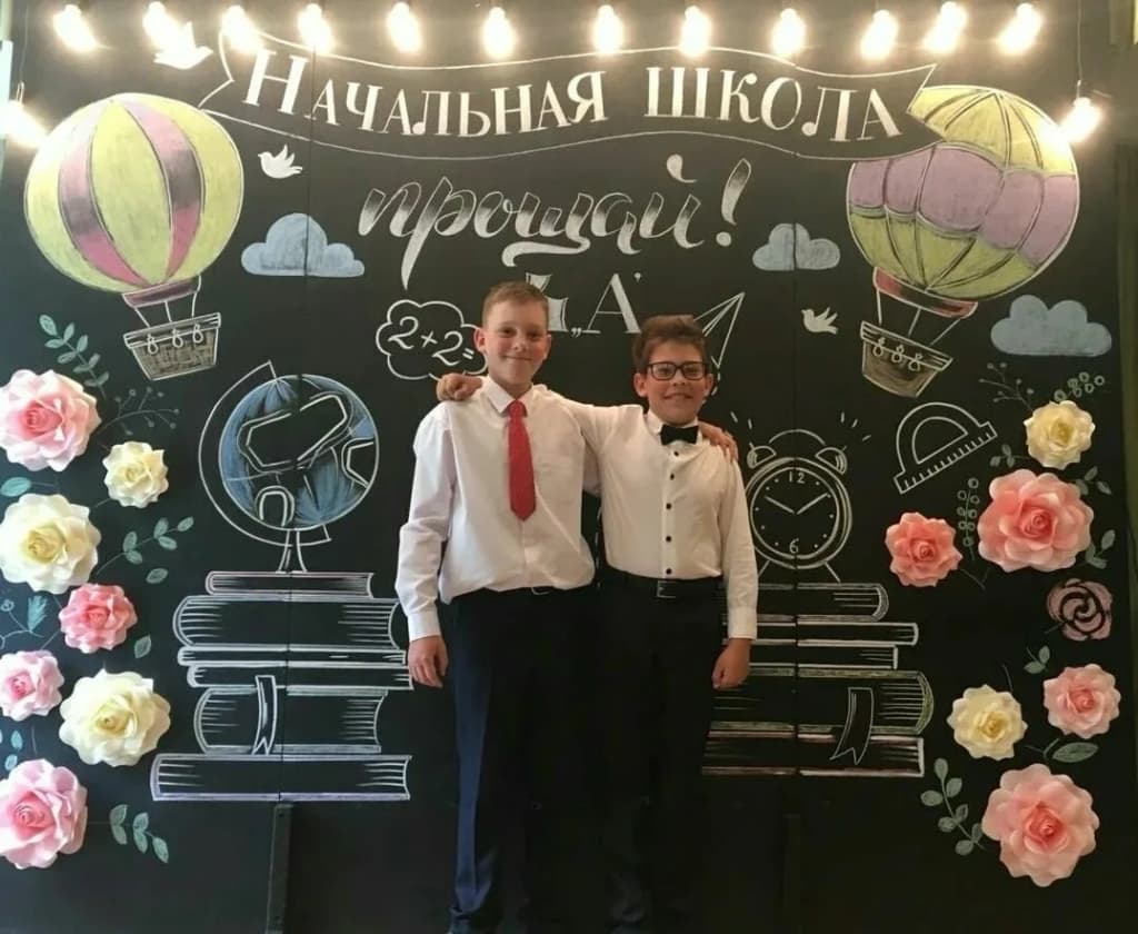 фотозона на выпускной в 4 классе