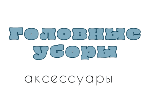 Головные уборы Hatsun