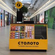 Столото в ТРЦ Одипарк