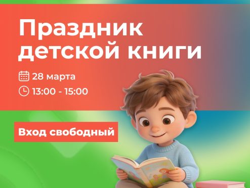 День детской книги в ТРЦ "Одипарк"