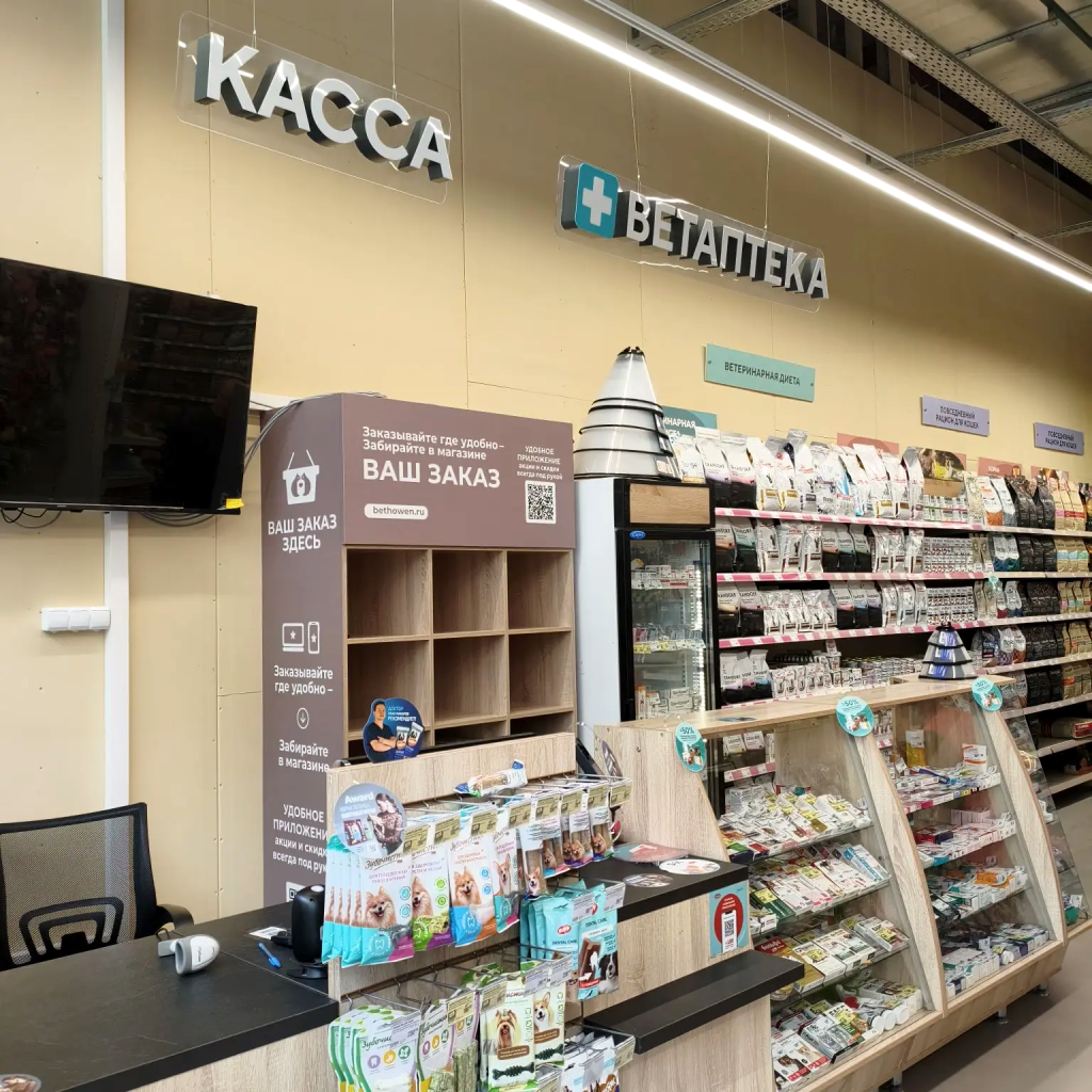 Новый зоомагазин "Бетховен"открылся в ТРЦ "Одипарк ."