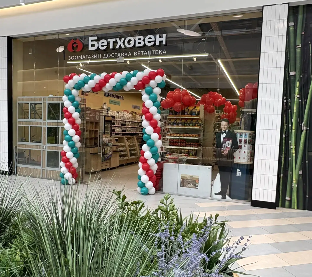 В ТРЦ «Одипарк» открылся магазин товаров для животных «Бетховен»