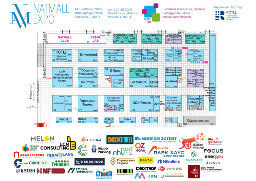 ТРЦ «Одипарк» принял участие в крупнейшей выставке коммерческой недвижимости NatMall 2026