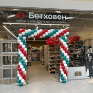 Магазин «Бетховен» в ТРЦ «Одипарк»