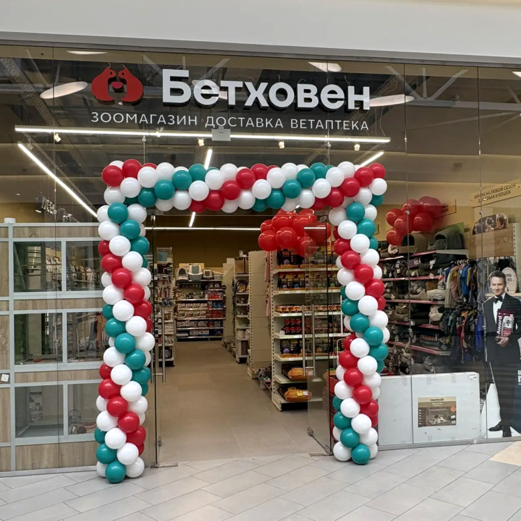 Магазин «Бетховен» в ТРЦ «Одипарк»