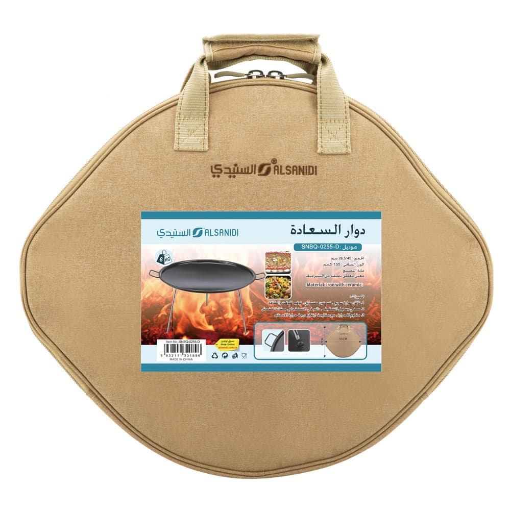 ALSANIDI, Dawar Alsa'ada, Trips grill, Black, Size 26.5*47 Cm