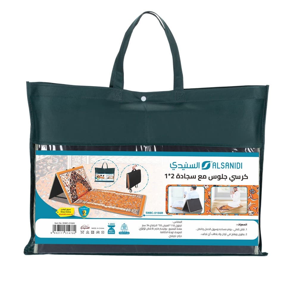 ALSANIDI, Prayer Mat with Chair, Trips Chair, Orang, Size110*55*34 Cm