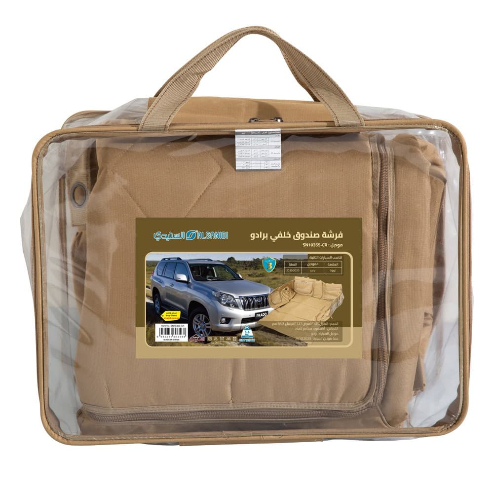 ALSANIDI, Car back trunk Mat for Prado + 2010, Back mat, Sulfur Yellow, Size 103*127*54.5Cm