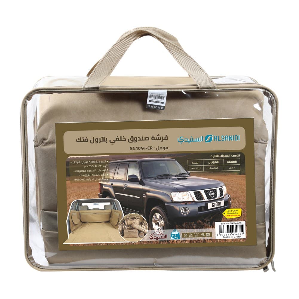 ALSANIDI, Car back trunk mat for Patrol 98:2009, Back mat, Sulfur Yellow, Size 115.5*121*55.5Cm